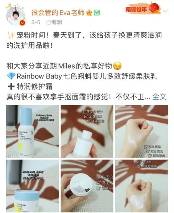 Rainbowbaby七色蝌蚪获百万博主放荡推选，实力创造口碑